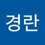 @김경란-d7e