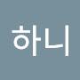 @유하니-v7n