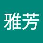 @林雅芳-t9o