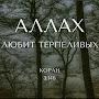 @ИринаКадыркулова