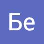 @БеТа-з1в