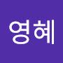 @이영혜-v9n