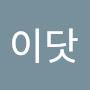 @민이닷-x9b