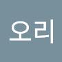 @낭만오리
