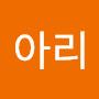@경아리-q9p
