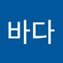 @푸른바다-b3w