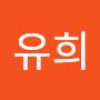 @유유희-g3y