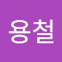 @김용철-n5z