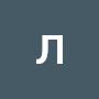 @лёшадум-д3ъ