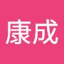 @中森康成