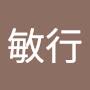 @数野敏行