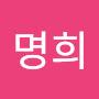 @김명희-x3p