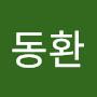 @서동환-f6e