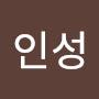 @김인성-q1n