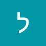 @לנהסירוטה-נ3ע