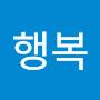 @김행복-f9m