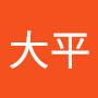 @桂大平