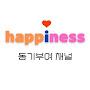 @해피니스-n6c