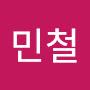 @김민철-z5q