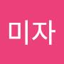 @안미자-o3h