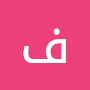@فهدالمطيري-ط4ش