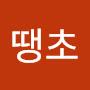 @김땡초-r4j
