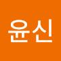 @최윤신-o6d