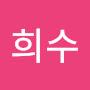 @조희수-c7z
