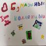 @БУМАЖНЫЕКОЛЛЕКЦИИ-к7у