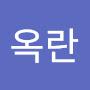 @박옥란-t1y