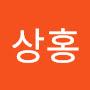 @이상홍-t8i