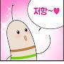 @저항-l9w