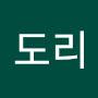 @도리-y7f