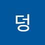 @플덩-e6l