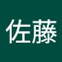 @佐藤与志朗