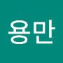@장용만-b5x
