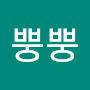 @뿡뿡뿡-g9h