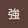 @宮下強