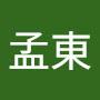 @劉孟東-g6r