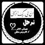 @الفردوسمطلبي-غ2ض