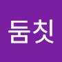 @둠칫-h5j