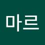 @마르-p1s