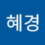 @조혜경-f9z