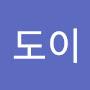 @도이-z7j