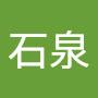 @韓石泉