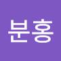 @분홍-e9v