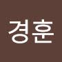 @염경훈-h8e