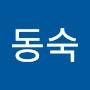 @김동숙-p1n