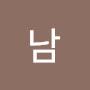 @남심상수