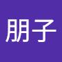 @高橋朋子-q9g